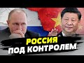 Основная опора для РФ - Китай — Станислав Желиховский