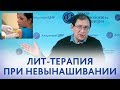 ЛИТ-терапия (лимфоцитоиммунотерапия) при невынашивании беременности. Отвечает доктор Гузов.