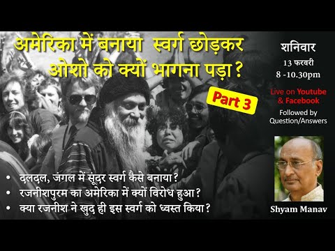 वीडियो: आप सभी एरिजोना से क्यों आए हैं?