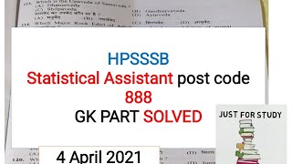 HP Statistical Assistant question paper solved gk part