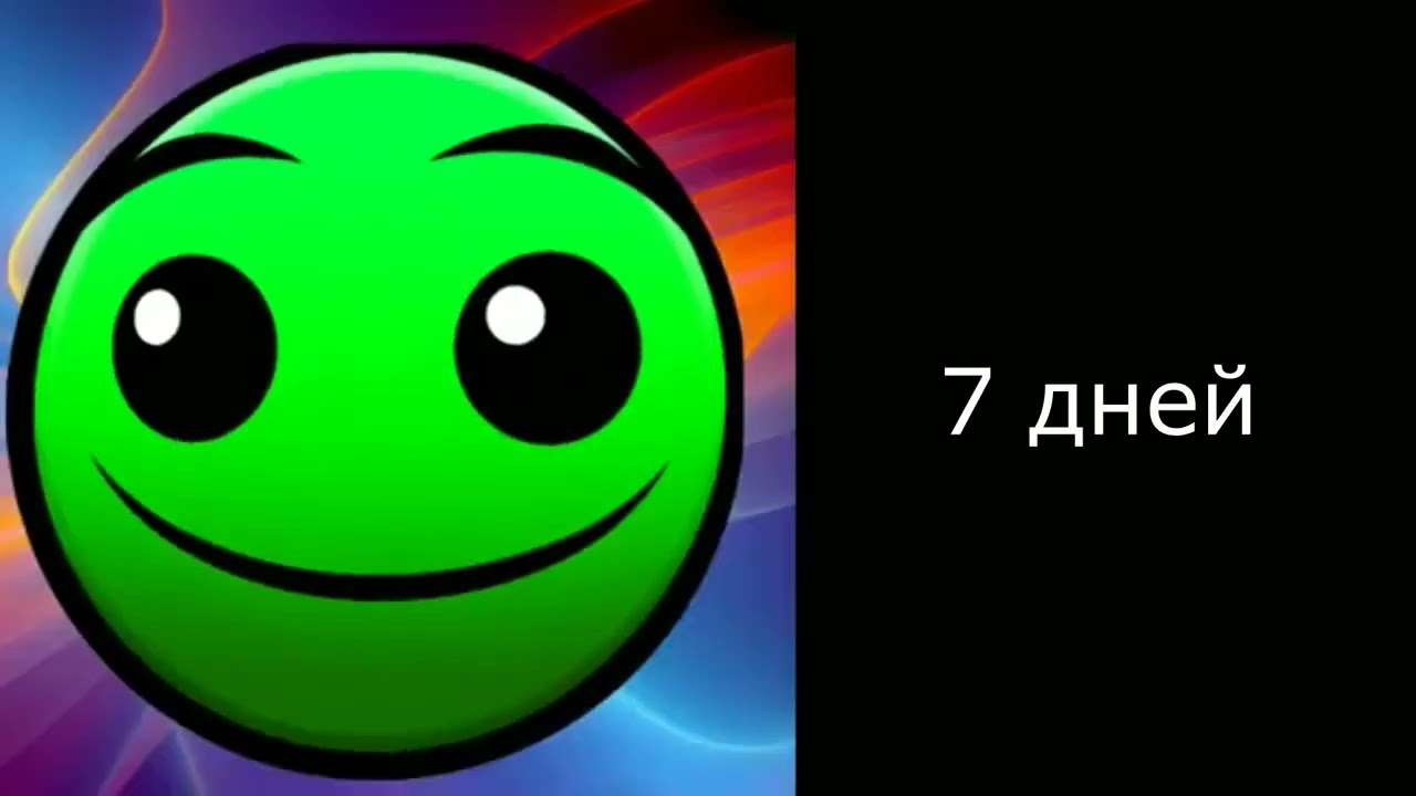 Сколько длятся каникулы: Радостные лица Гд - YouTube