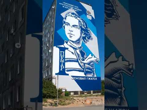 Граффити Петра Первого