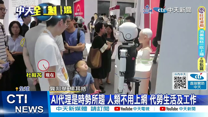 【每日必看】忧AI衍生巨大风险！拜登邀7大科技巨头全面防堵 20230723 @CtiNews - 天天要闻