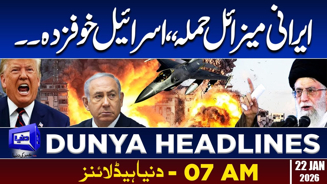 Iran Attack On Israel | Gul Plaza Tragedy Revealed | Latest Investigation | 07 AM Headlines