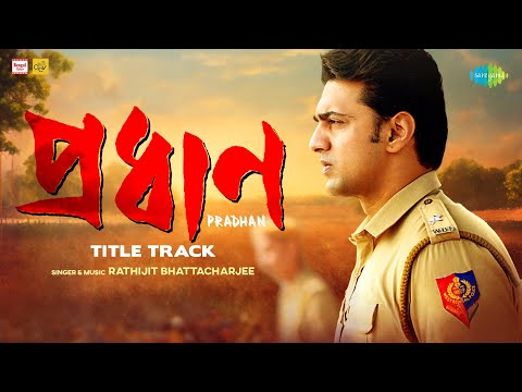 প্রধান টাইটেল ট্র্যাক | Pradhan Title Track | Rathijit Bhattacharjee | Dev | New Bangla Gaan