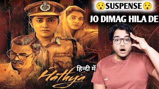 Hathya Movie Review Hathya Movie Hindi Review Prince Review Wala