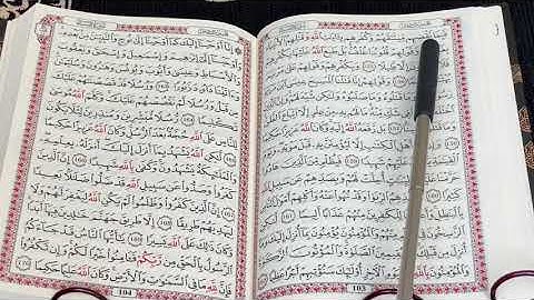 2️⃣5️⃣6️⃣ المصحف المعلم ( الربع 1️⃣1️⃣ سورة النساء)