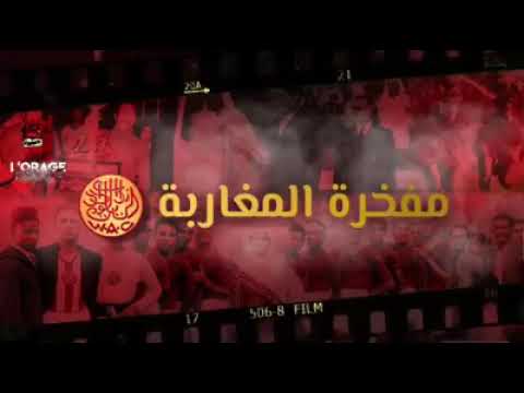 مفخرة المغاربة 