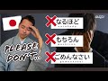 10 Japanese phrases you should never use to your boss/superior! Must-see to avoid misused keigo