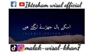 اتنا تکبر اور برائیاں کہاں لے کر جاؤ گے#ihteshamwisalofficial