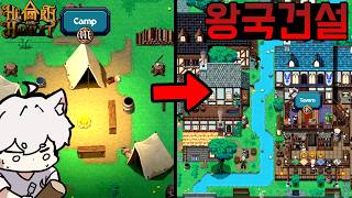 [1화] 개꿀잼! 모닥불부터 시작해서 왕국까지 건설하는 게임 - 영주님은 방치중: 중세 도시 키우기 [Hearth and Hamlet] screenshot 5