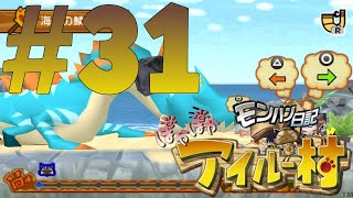 Monster Hunter Diary Poka Poka Airou Village G - Episode 31 - Solomulti Mode Lagiacrus