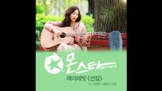 Download lagu J Rabbit (제이레빗) - Light Sleep (I Will Be Your Love) 선잠 (나 그대의 사랑이 되리) [Monstar OST]