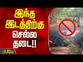 Nellai | River Flood | இந்த இடத்திற்கு செல்ல தடை!!