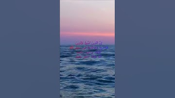 سورة البقرة اية 218 - مع صوت البحر بصوت جميل - إِنَّ الَّذِينَ آمَنُواْ وَالَّذِينَ هَاجَرُواْ