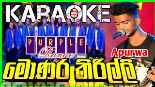 Monara kirilli karaoke #මොණර කිරිල්ලි_with lyrics_Thaleta Salaba Hollala | #Pureple Range#Purna
