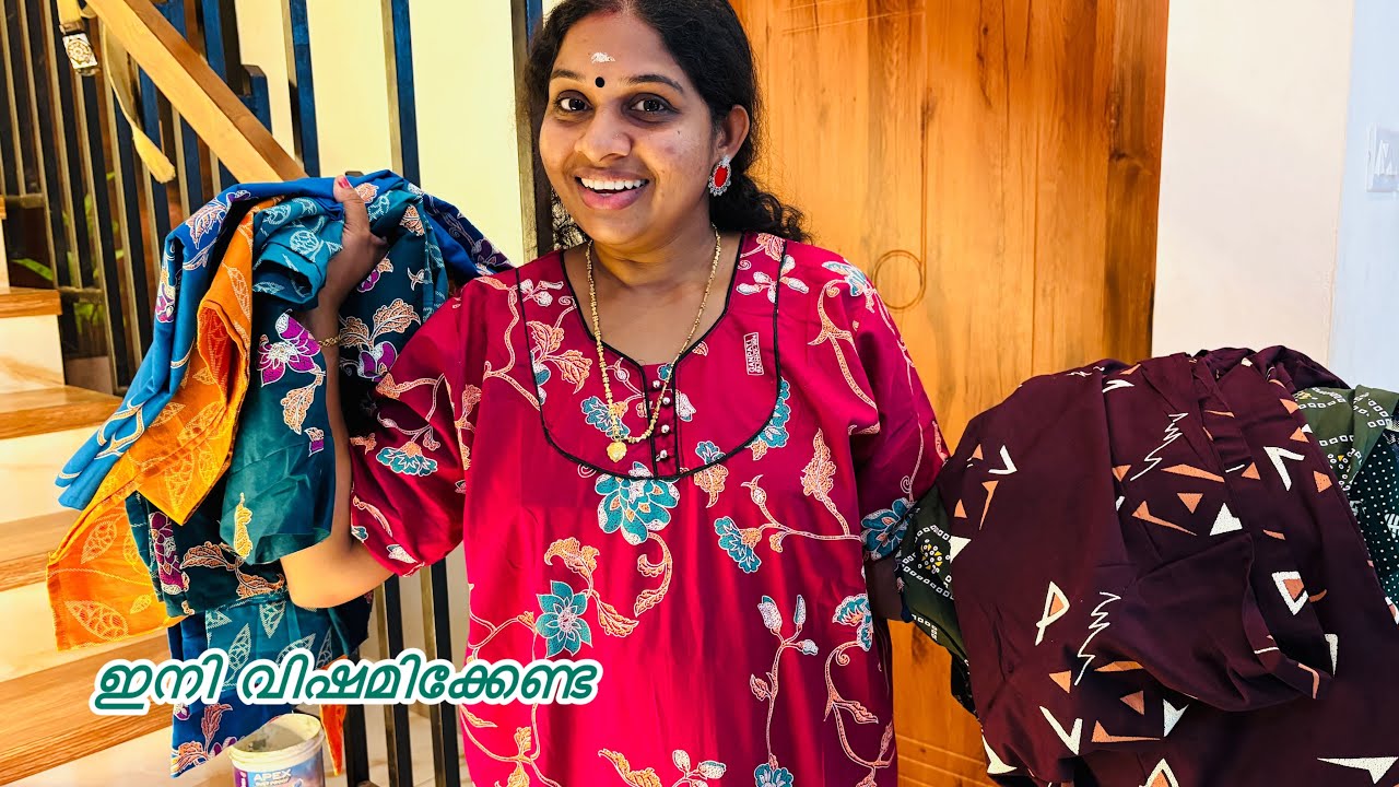 ഇനി എന്തിന് വിഷമിക്കണം ഇവിടെ ഉണ്ട്. .👗👚