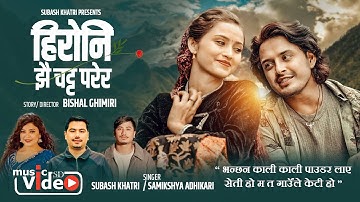Kata Hineu Saila (Bhanchhan kali kali ) Subash khatri, Samikshya Adhikari - Prabhat, Gita  New Song