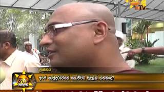 Hiru News 9.30 PM December 06, 2015