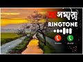 Assamese Call Ringtone || New 2024 Ringtone best Music Ringtone #assames#ringtonemusic