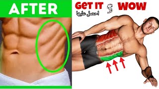 V Cut Abs Workout Home and GYM ?تمرين البطن الجانية