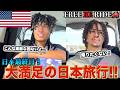 【FREE RE RIDE】日本旅行最終日の外国人観光客を空港まで送迎してみた　#FREERIDE #外国人 #おもてなし