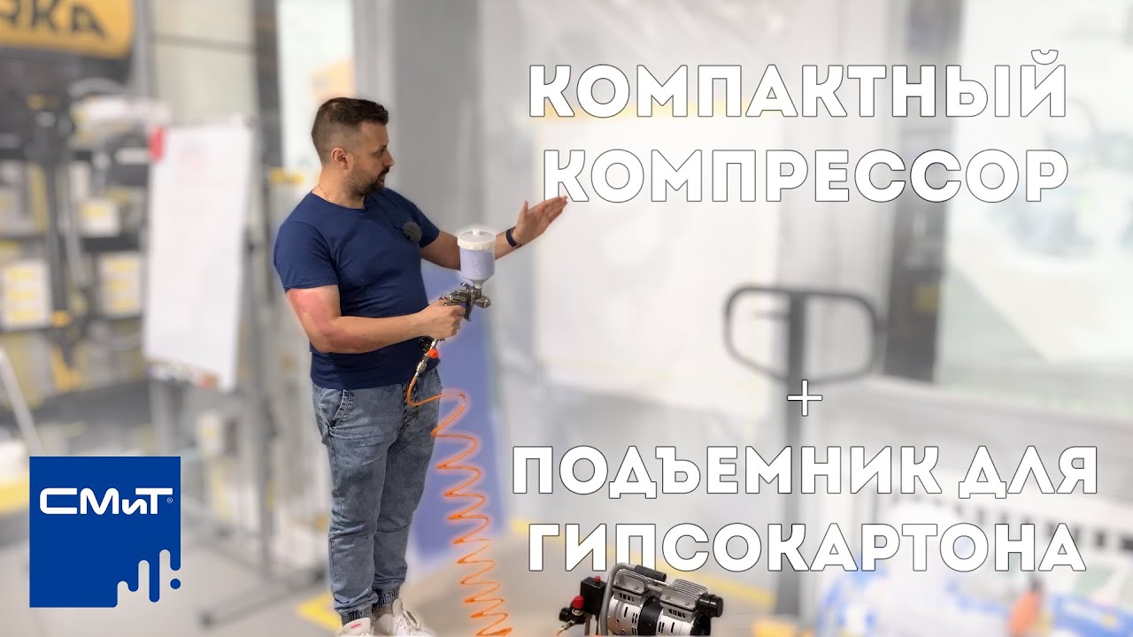 Красим воздушным методом, окраска помещений!