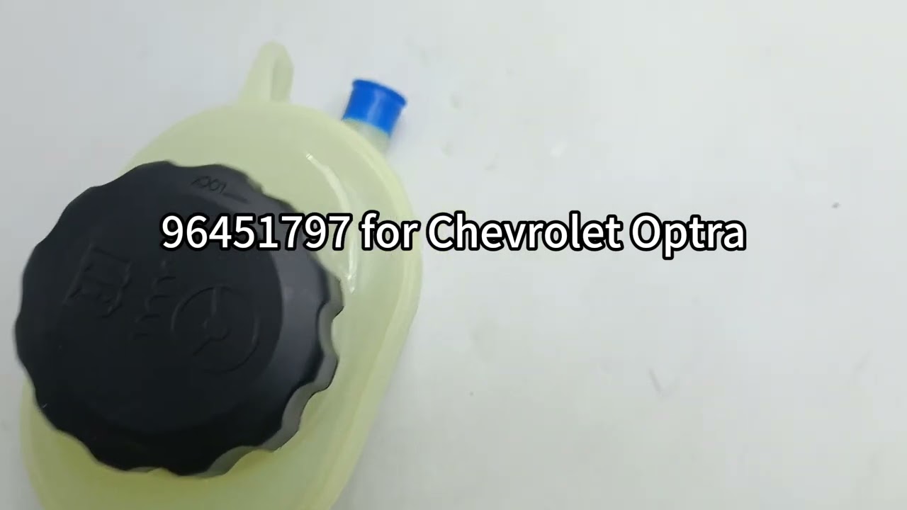 ESAEVER POWER STEERING RESERVOIR TANK 96451797 for CHEVROLET OPTRA