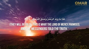 Surah Yasin   سورة يس   عمر هشام العربي