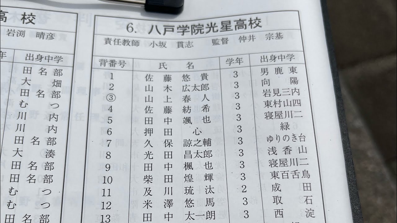 八戸学院光星シートノック【正義・賢明・剛毅】2025年5月18日準々決勝