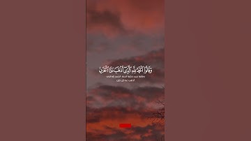 وقالُوا الحمد لِلَّهِ الَّذي أذهب عنا  الحزن#رعد_الكردي #تلاوة_خاشعة #سورة_فاطر #القرآن_الكريم