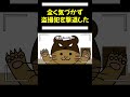【アニメ】普通に生活してたら、盗撮犯を撃退してたやつ