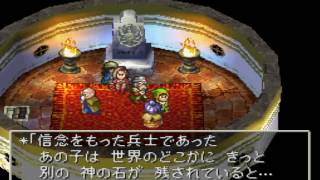 PS版ドラゴンクエストⅦ プレイ動画part47 天上の神殿へ
