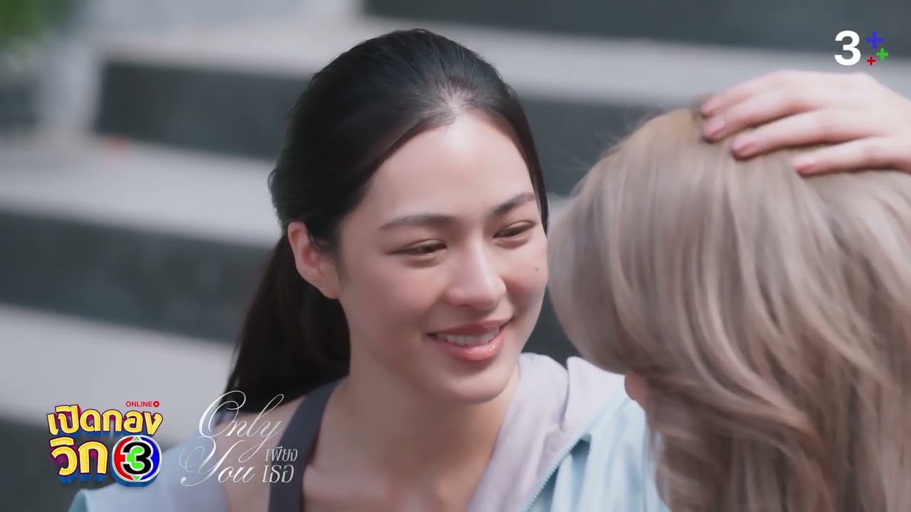 เปิดกองวิก 3 