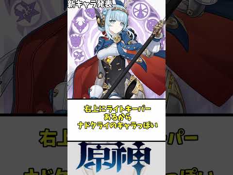 【原神】新キャラクター「イネファ」　に対する反応 #原神 #genshinimpact #genshin