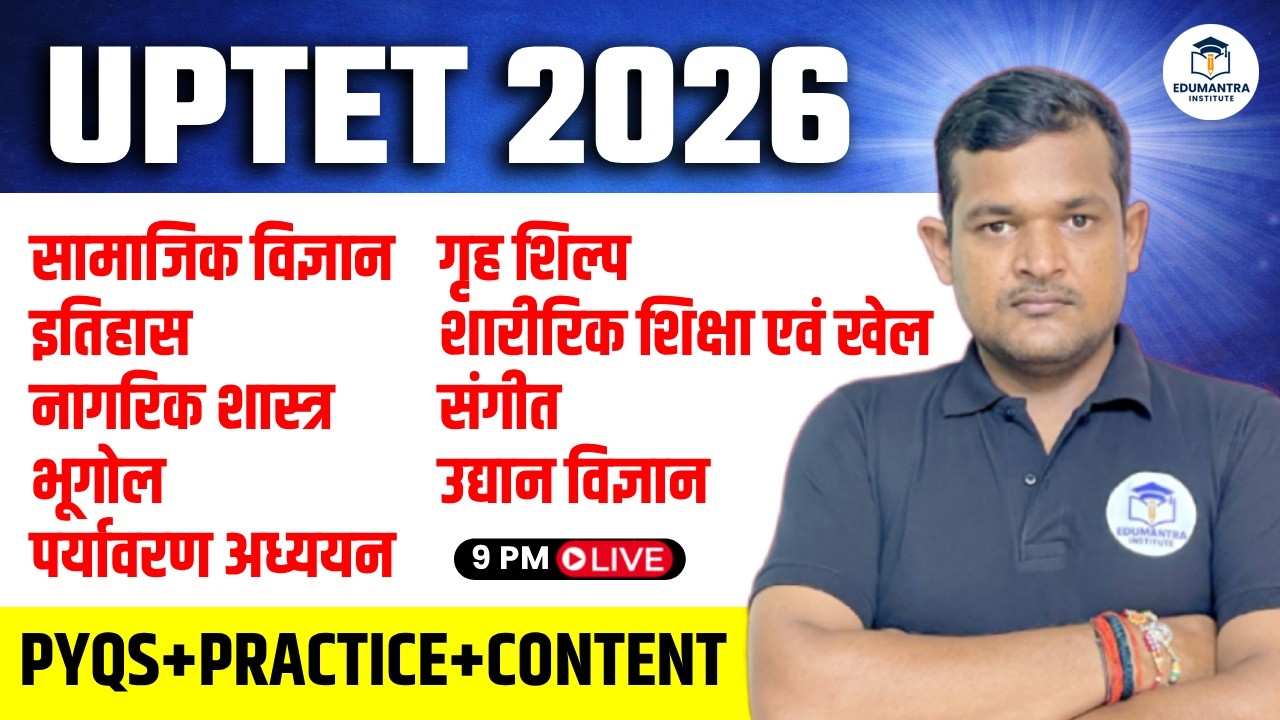 UPTET 2026 SST PYQ | सामाजिक विज्ञान Previous Year Questions | Content Practice Class by Vivek Sir