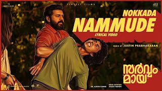 NOKKADA NAMMUDE - Fight Remix | Sarvam Maya | Nivin Pauly | Justin Prabhakaran | Kunjan Nambiar