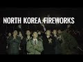 Amazing fireworks in DPRK (North Korea). BEST  We will go to Mount Paektu \ КНДР. Салют.