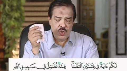 سورة آل عمران من الآية 13 إلى الآية 14