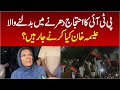 PTI 5 August Protest Turning Into Dharna? What Is Next Plan For PTI Supporters,Aleema Khan Interview
