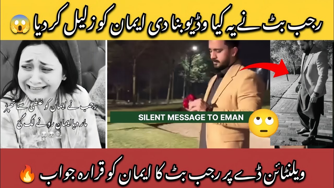 Rajab Butt Biggest Reply to Eman With Video | Rajab Butt Eman video Viral 