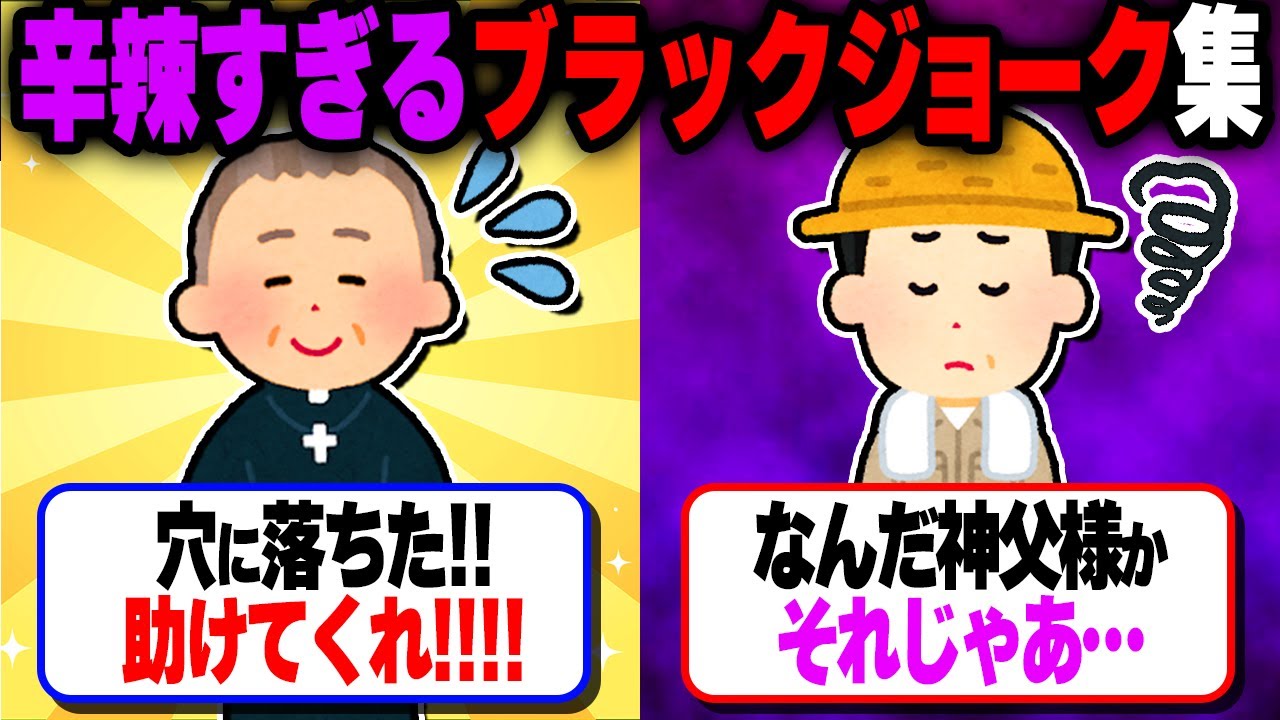 【酷すぎるｗ】辛辣な切り返しのブラックジョーク集