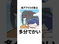 閲覧注意 時間の無駄です いれいす Shorts 閲覧注意 時間の無駄です いれいす Shorts