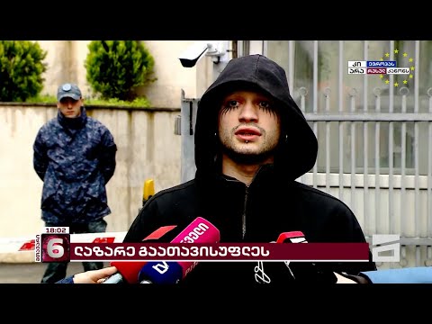 ლაზარე გრიგორიადისი თავისუფალია | მან წინასწარი დაკავების იზოლატორი ცოტა ხნის წინ დატოვა