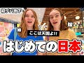 「デパ地下は天国!!」アメリカ人姉妹が初めての日本でデパ地下に感動が止まらない!!