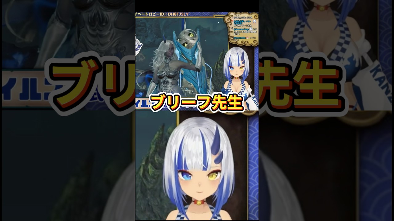 ブリーフ先生がキタ # #vtuber #かんざきりん #ゲーム配信 #モンハン #モンハンワイルズ #モンハン配信 #monsterhunter #mhwilds #game #配信切り抜き