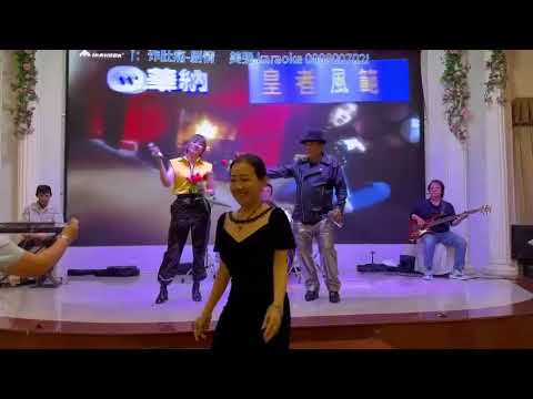 爱上你是我一生的错 - 大卫&惠仪