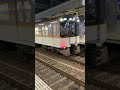 【近鉄電車】快速急行列車 駅員さんはお仕事中 [Kintetsu train] Rapid express train