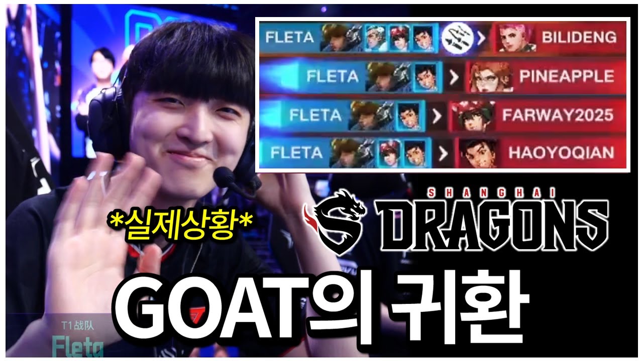 은퇴한 서브딜러 GOAT가 선수로 복귀했습니다🔥 근데 폼이...? | 오버워치 상하이 마스터즈 T1 vs CC