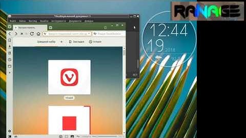 Vivaldi в ОС Linux Mint 18.3